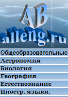 alleng.ru